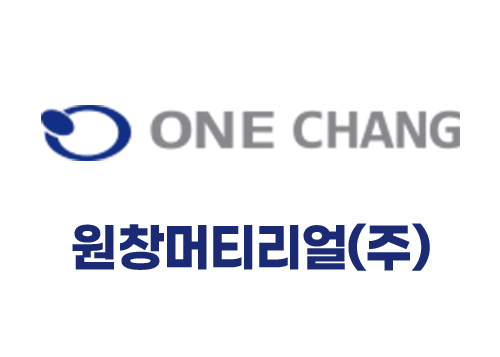 원창머티리얼(주)